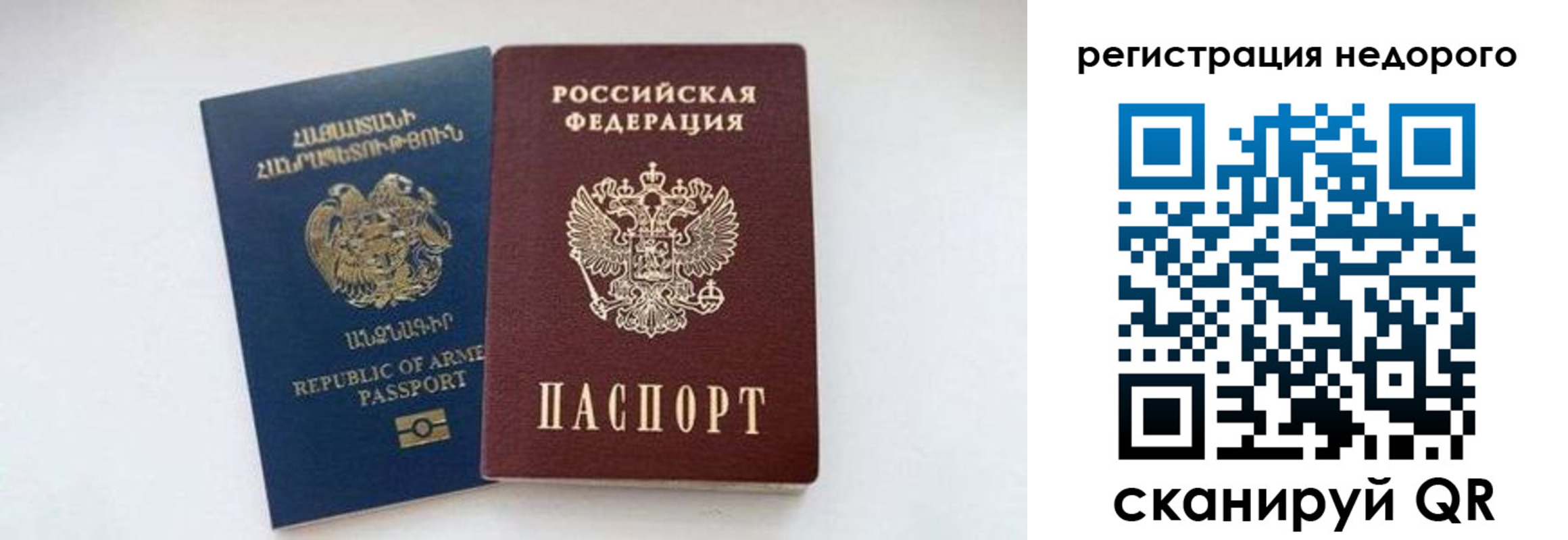 временная регистрация поиск в Волчанске