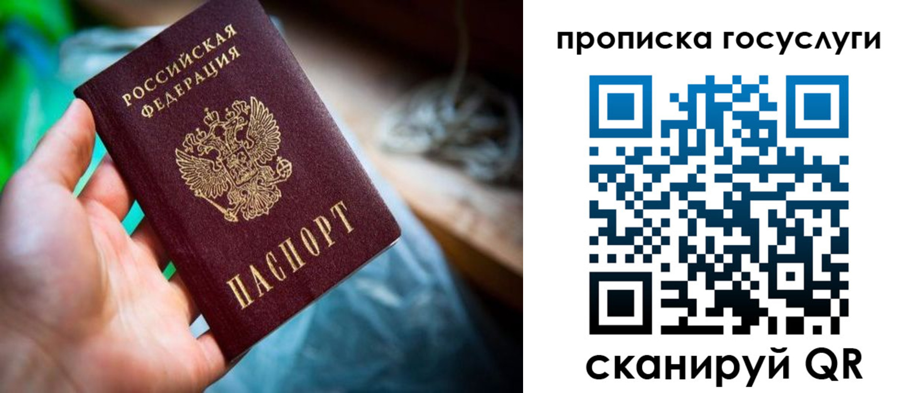 временная регистрация в квартире в Волчанске