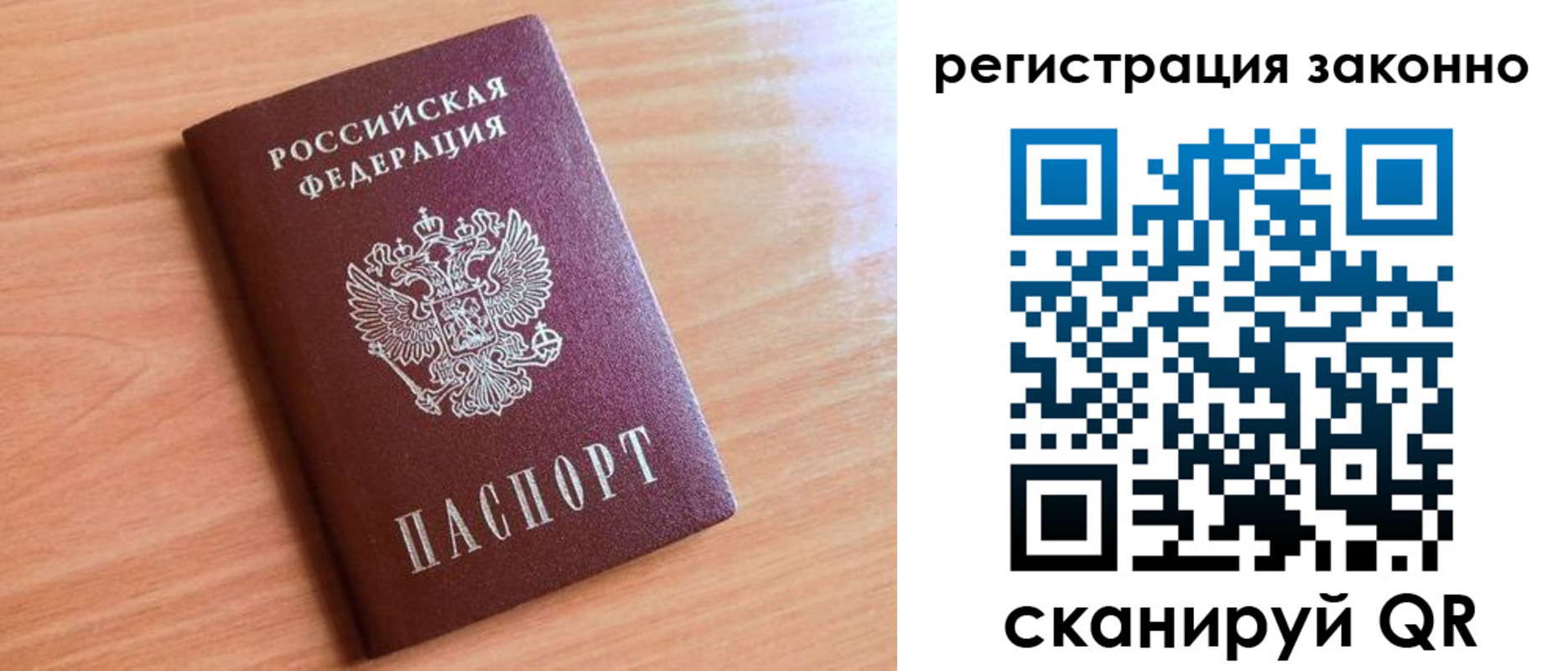 временная регистрация недорого в Волчанске