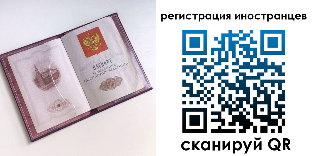 прописка 2025 в Волчанске