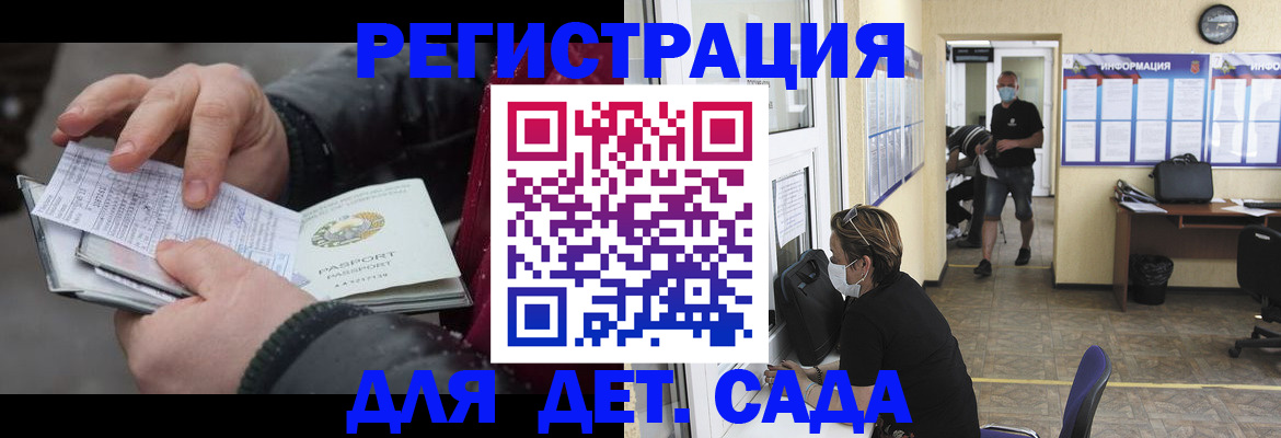 прописка 2025 в Волчанске