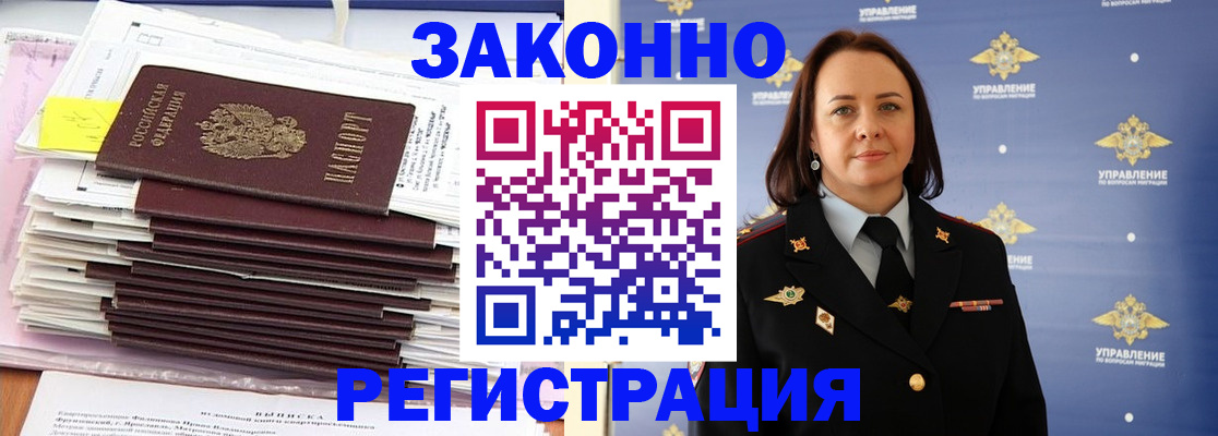 прописка для кредита в Волчанске