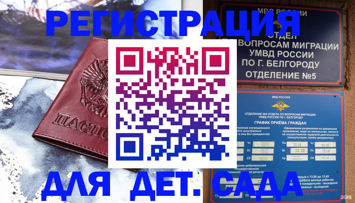 прописка поиск в Волчанске