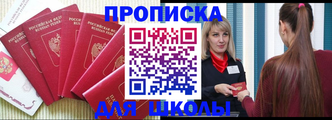 временная регистрация недорого в Волчанске